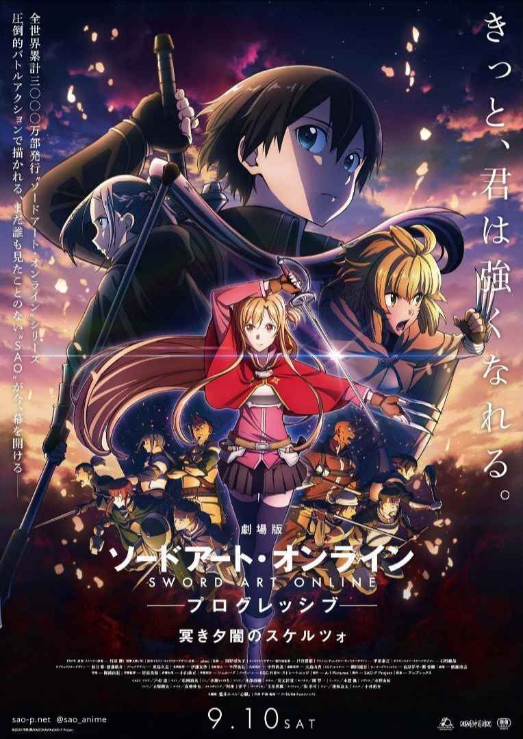 AFFICHE POSTER MOVIE ANIME