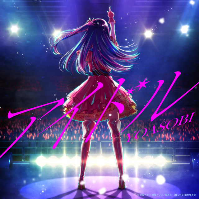 Anime Singers & Bands