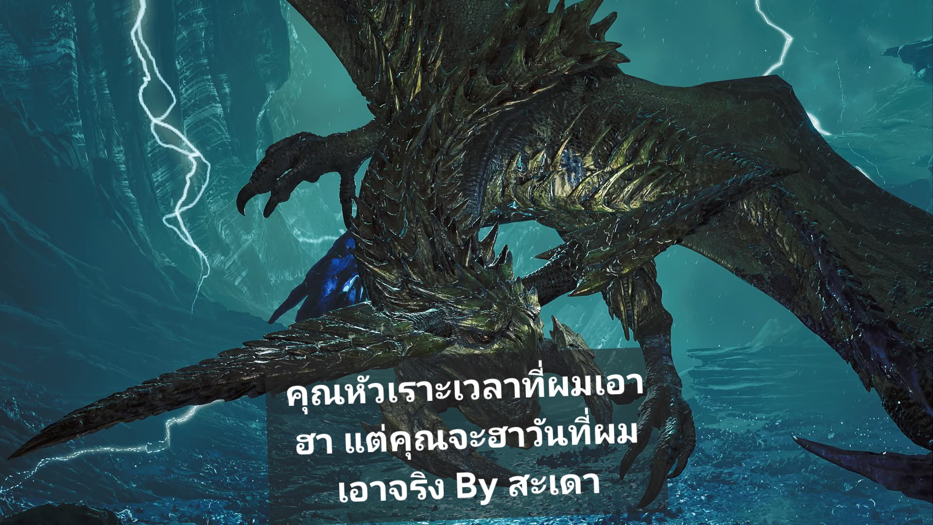 monster hunter มั้ง