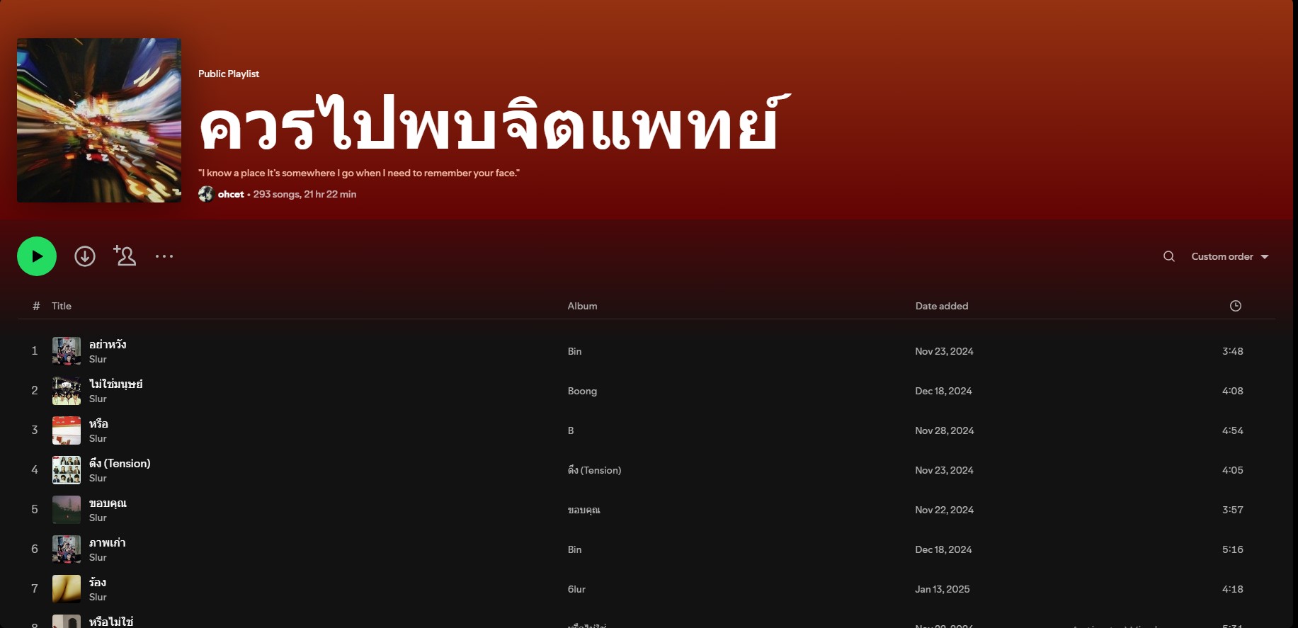เพลงอินมายเพลลิสต์