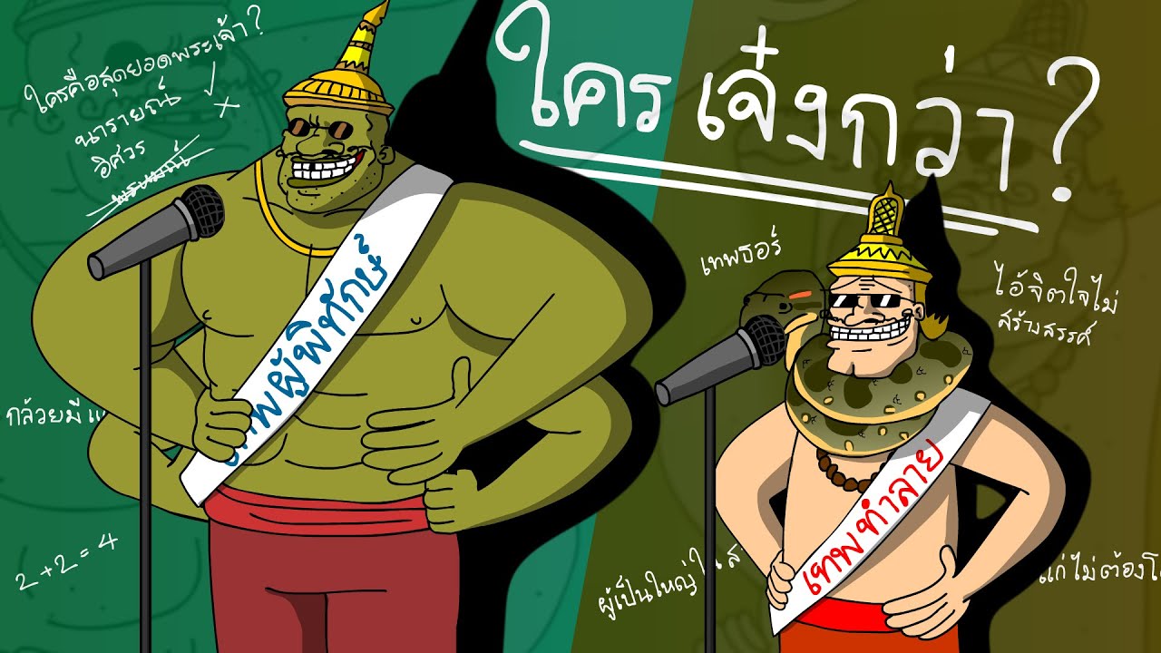 ใครเจ๋งสุดใน pasulol for สมาชม