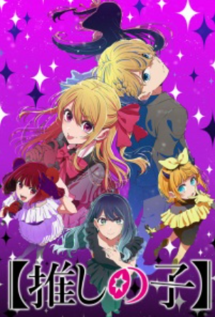 Anticipated Anime
