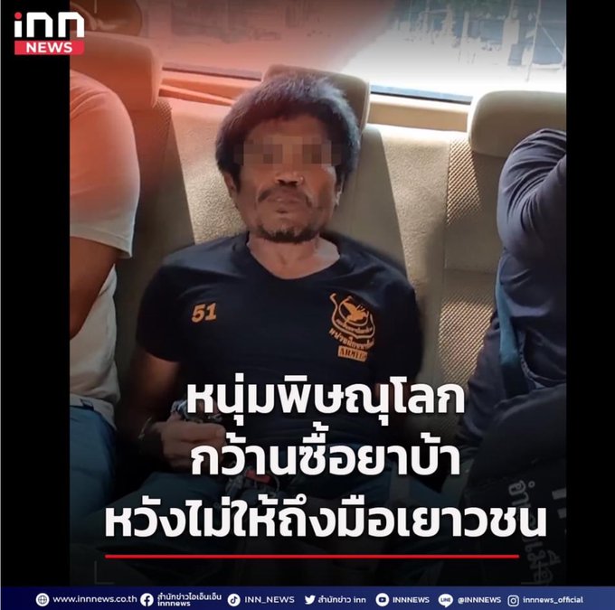 ข่าวในไทยฮาๆ แปลกๆ For สมาชม