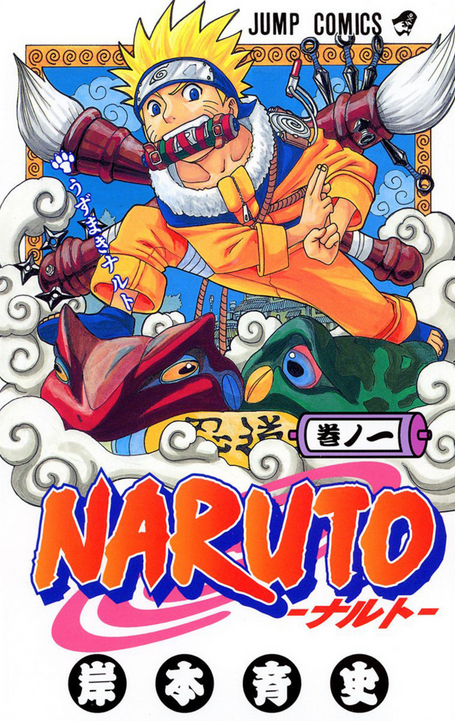 Naruto Manga Volume Cover Battle