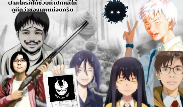 จัดอันดับมังงะแนวสยองขวัญ ระทึกขวัญ ลึกลับ for สมาชม ฉบับ ย่าน
