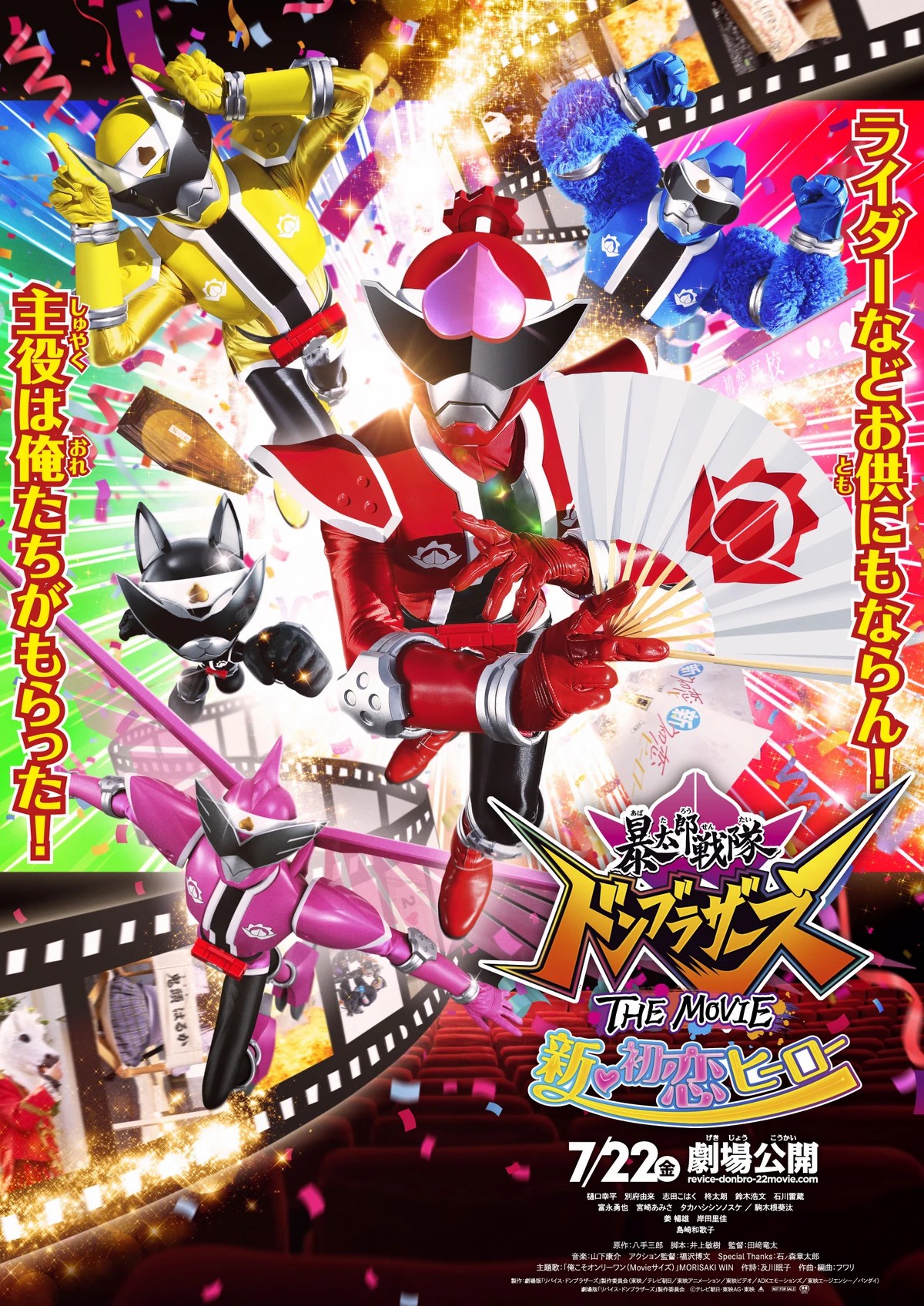 Best Tokusatsu The Movie